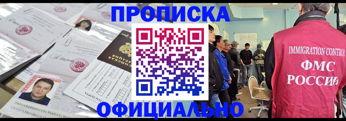 временная регистрация в Уяре