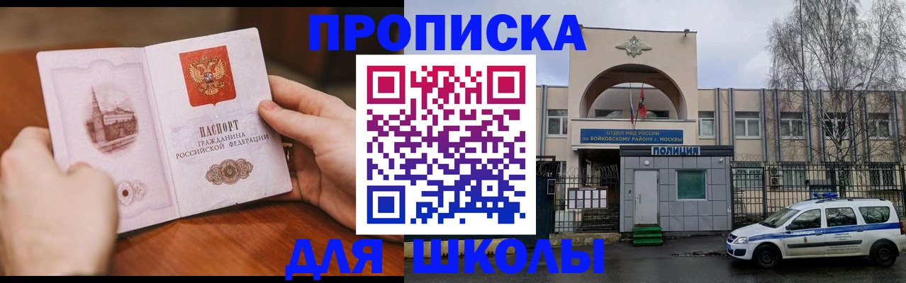 прописка паспорт в Уяре