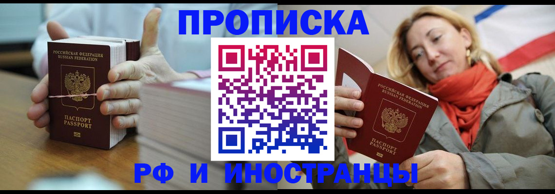 временная регистрация купить в Уяре
