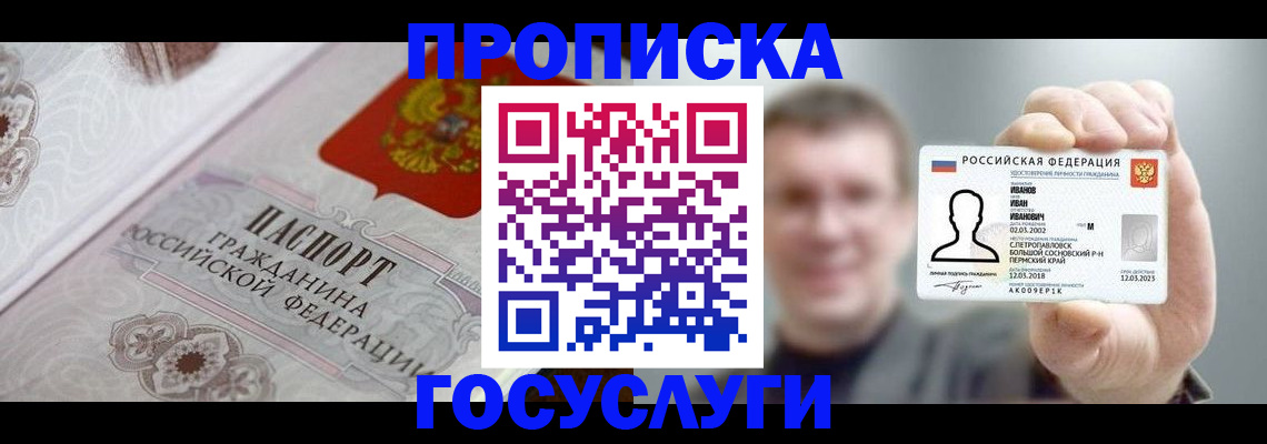 временная регистрация надежно в Уяре