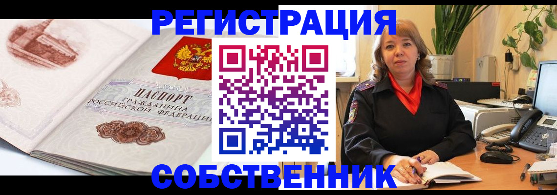 регистрация в Уяре